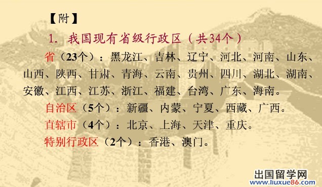 鸟吏鼈官 第2页