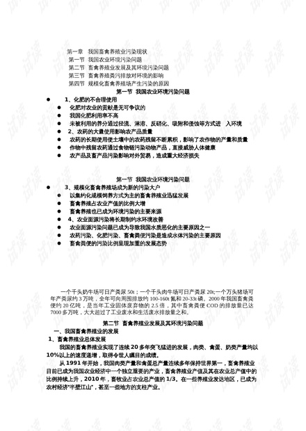 工程漏项专题会议，工程漏项属于工程变更吗 