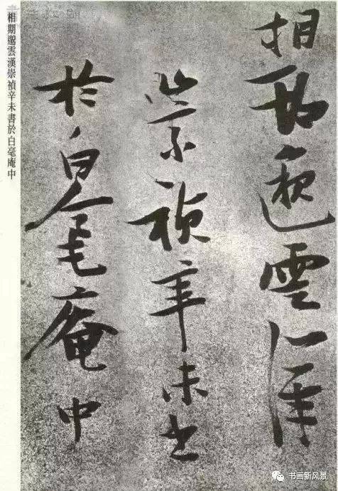 张瑞图专题，张瑞图国画 
